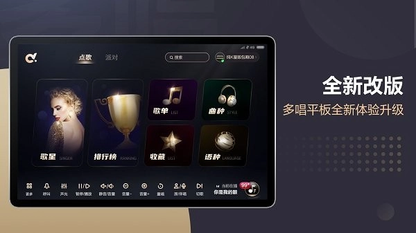 多唱点歌HD 手机正版图1