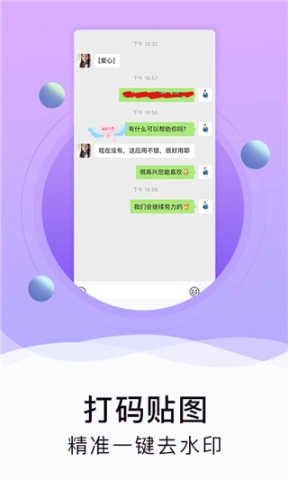 水印截图工具直装版