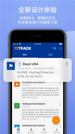 17TRACK 安卓官方版图1