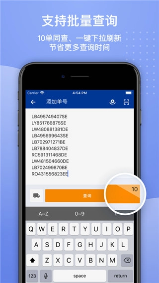17TRACK 安卓官方版图2