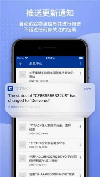17TRACK 安卓官方版图3