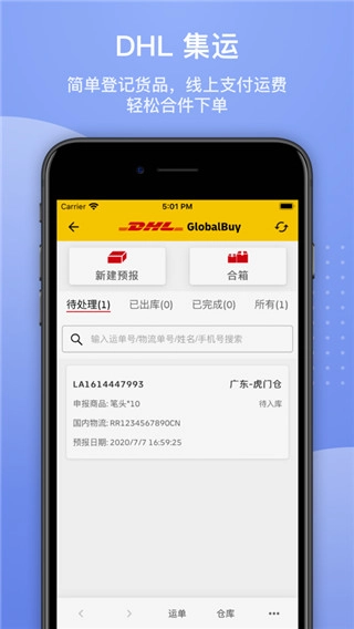 17TRACK 安卓官方版图4