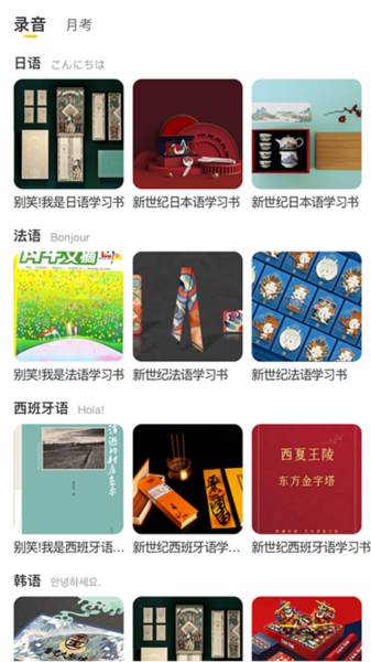 洋光校园(3)