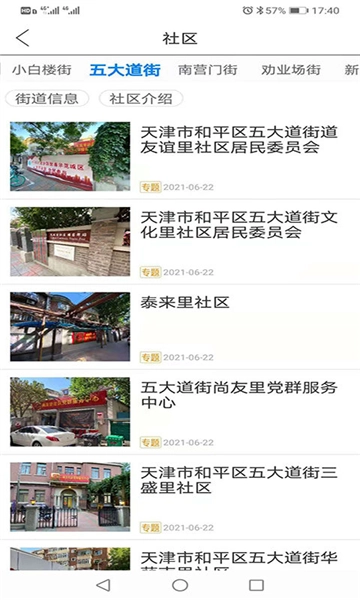 和平资讯手机最新版图2