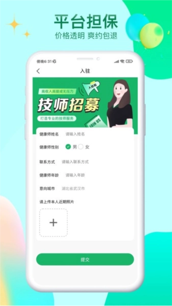 妙手客官方版图2