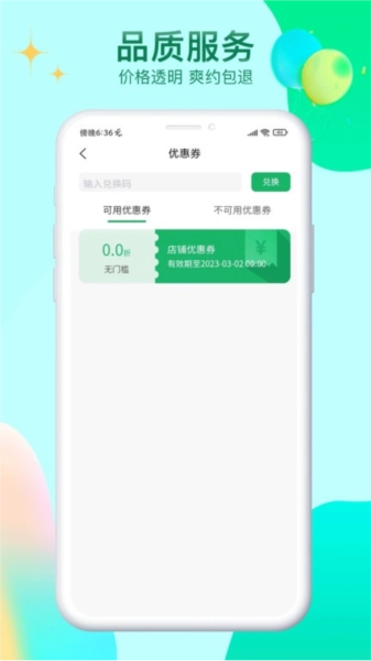 妙手客官方版图3