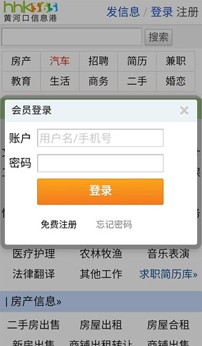黄河口信息港免费版图1