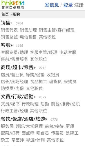 黄河口信息港免费版图3