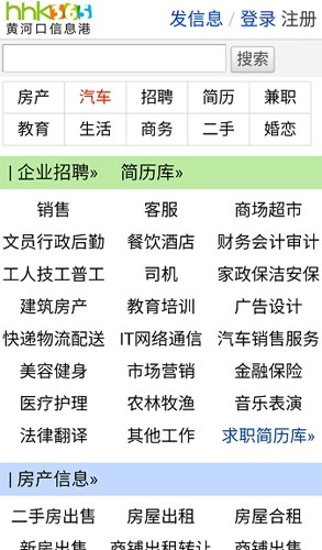 黄河口信息港免费版图2