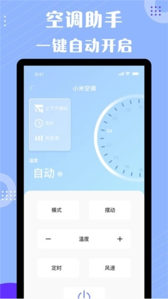 四季空调遥控器正版图1