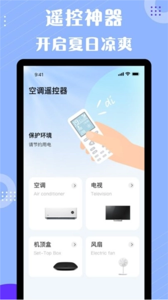 四季空调遥控器正版图2