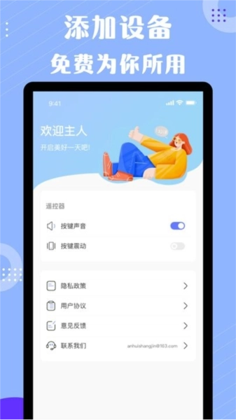 四季空调遥控器正版图3