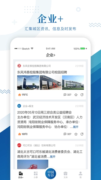 中国车谷官方最新版图1