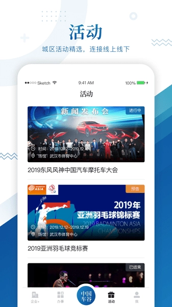 中国车谷官方最新版图3