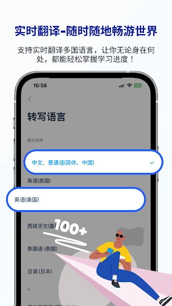 lectmate会议同声传译无广告版图2