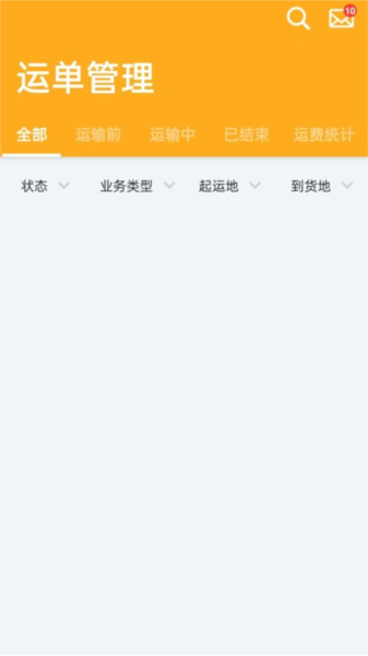 冷易通司机(2)