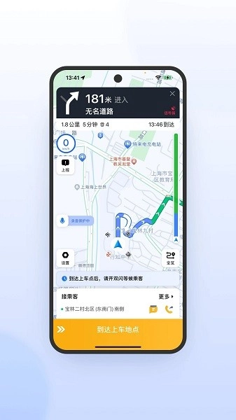 桔子出行司机端极速版(1)