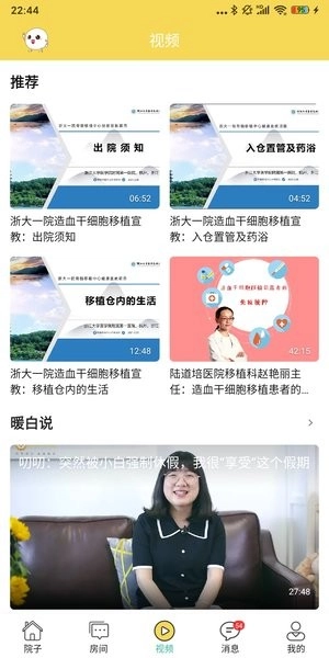 暖白小屋最新版图2