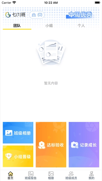 271BAY学生端无广告版图1