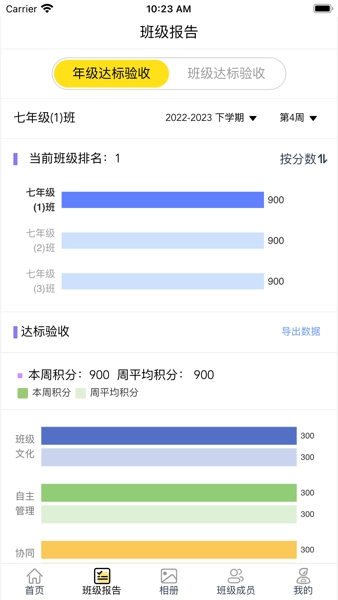 271BAY学生端无广告版图2