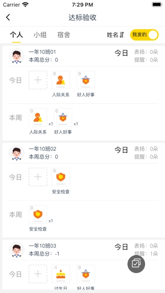 271BAY学生端无广告版图3