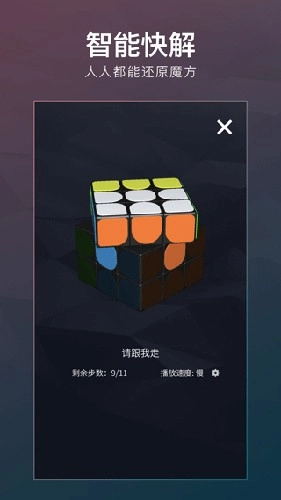 计客超级魔方正版(1)