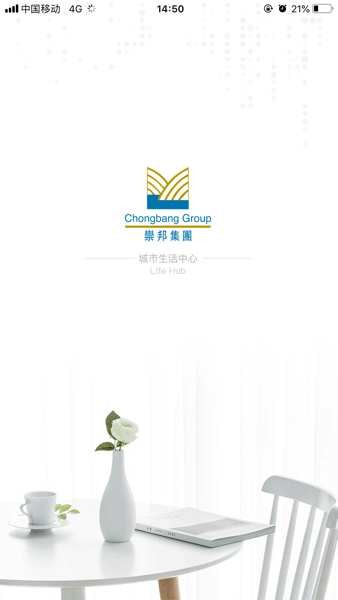 崇邦e办公手机免费版图1