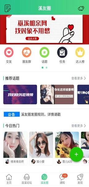 巫溪网官方最新版图1