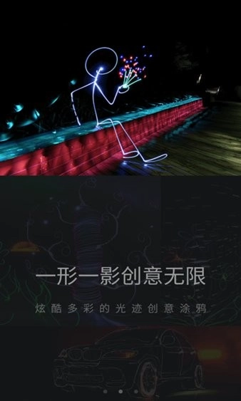 光绘大师正版
