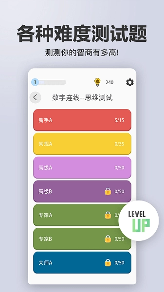 智商智力测试原版