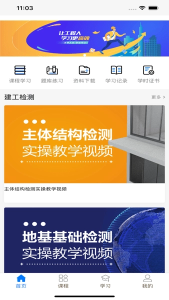 中岩培训原版图2