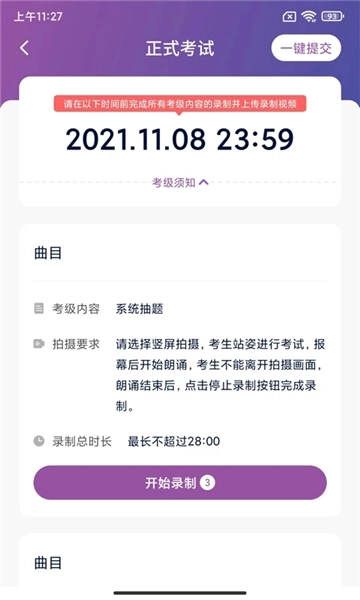 川音艺术考级手机正版图2