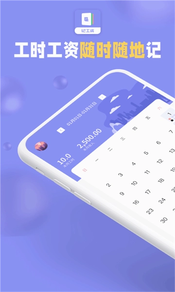 小时工记加班免费原版图1