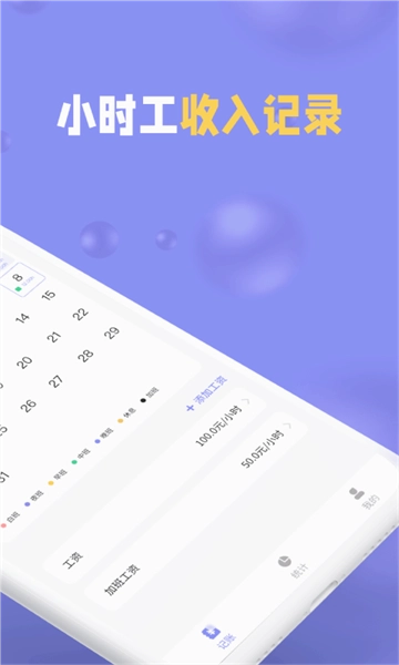 小时工记加班免费原版图2