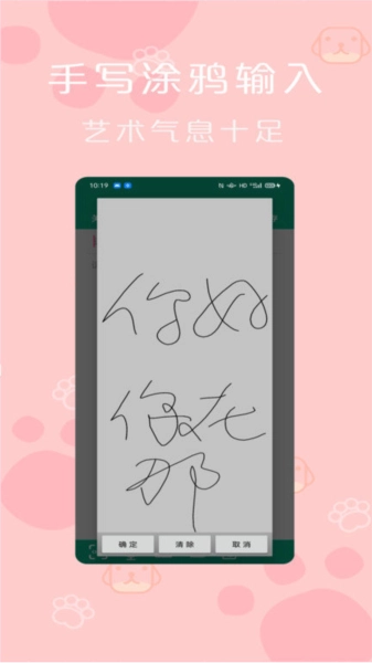 记事本便签官方版图3