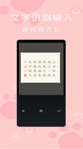 记事本便签官方版图4