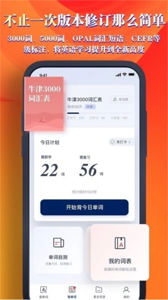 牛津高阶词典第10版图3