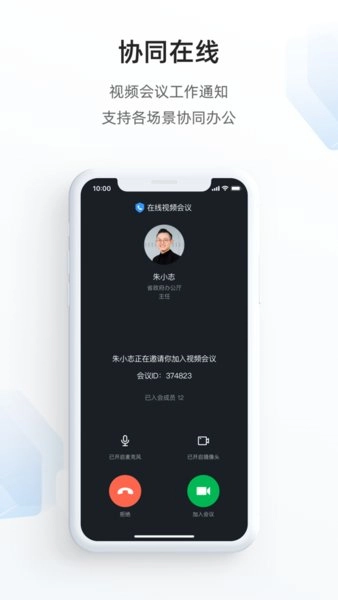 郑政钉官方版图1