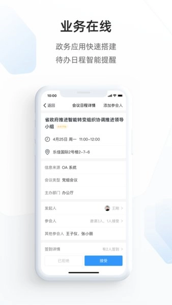 郑政钉官方版图2