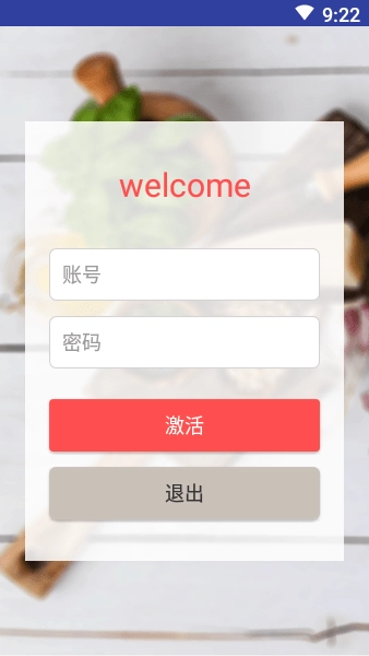 新吾享排队安卓免费版图3