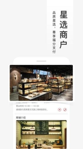 福进盟手机最新版图2