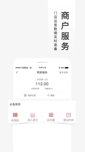 福进盟手机最新版图3