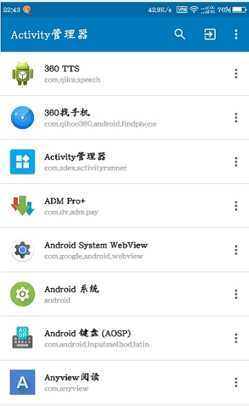Activity Manager 安卓官方版图1