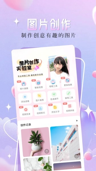 主题壁纸精灵App最新版