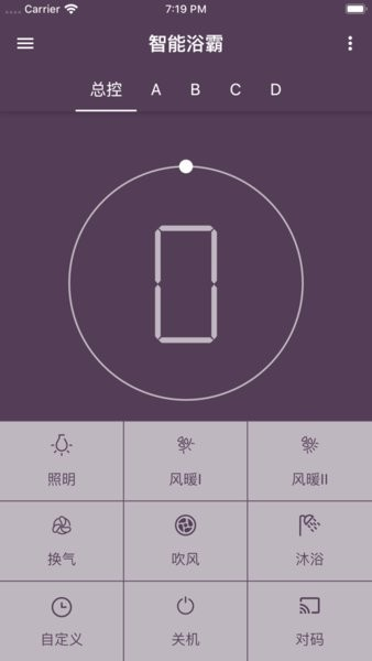 智能浴霸app(2)