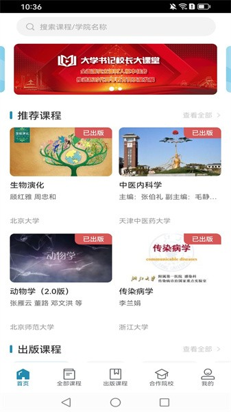 icc数字课程云平台(1)