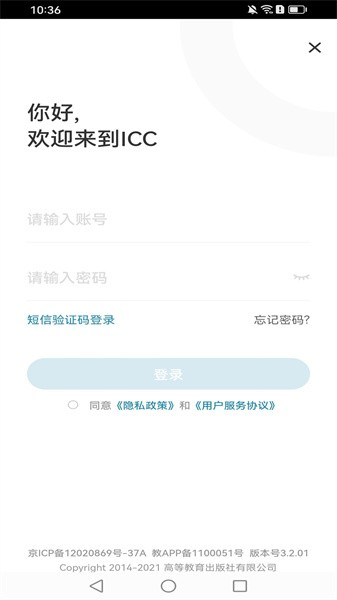 icc数字课程云平台(3)