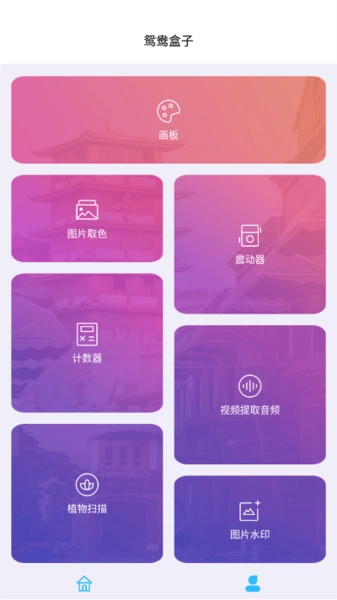 鸳鸯盒子免费原版图1