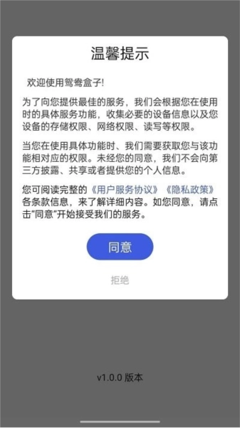 鸳鸯盒子免费原版图2