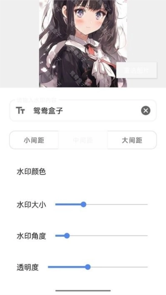 鸳鸯盒子免费原版图3